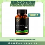 【09.05每日限时秒杀】GO HEALTHY 奶蓟草护肝片50000MG 60粒